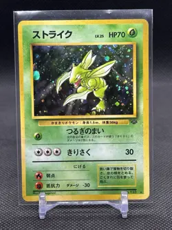Pokemon TCG Scyther Base Set 2 No. 123 Holo Rare Japanese Card - Image 1