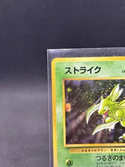 Pokemon TCG Scyther Base Set 2 No. 123 Holo Rare Japanese Card - Image 2