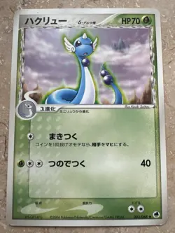 Pokemon TCG 1ED Japanese 2006 EX Dragon Frontiers Dragonair 003/068 Card Vintage - Image 1