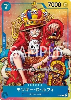 ONE PIECE CARD GAME P-043 Monkey D. Luffy TCG SHONEN JUMP PROMO No Tracking - Image 1