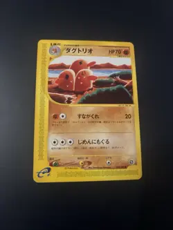 Pokemon Card Skyridge E Series Dugtrio 049/088 WOTC Near Mint NM - Image 1