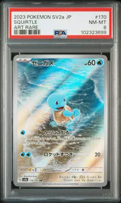 PSA 8 Squirtle 170/165 Sv2a 151 Japanese Pokemon Card TCG 699 - Image 1