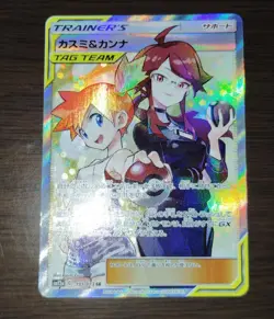 Misty & Lorelei 191/173 Tag Team All Stars Holo SR SM12a Pokemon Card Japanese - Image 2