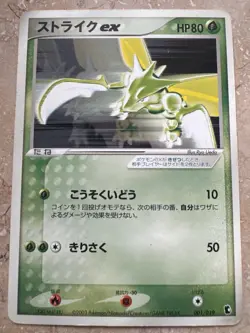 Scyther ex 2003 Treecko Starter Deck 2003 Pokemon Card Japanese #64 Exc+ - Image 1