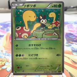 Shuckle 001/093 1st Edition EBB Japanese Pokemon Card ~ MP - Image 1