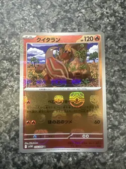 Pokemon TCG Japanese Heatmor White Flare Reverse Holo Master Ball 016/086 - Image 1