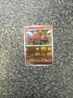 Pokemon TCG Japanese Heatmor White Flare Reverse Holo Master Ball 016/086 - Image 2
