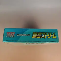 POKEMON 2021 BLUE SKY STREAM BOOSTER BOX JPN OVP SEALED RAYQUAZA - Image 5