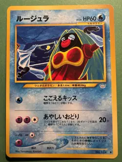 Jynx No. 124 Banned Art MP Pokemon Neo Revelation Japanese Old Back Vintage - Image 1