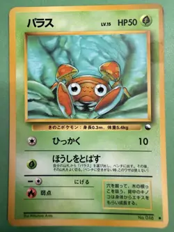 Paras NO. 046 Glossy Vending Series 1 Japanese Pokemon Card 1998 - Image 1