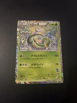 Japanese - Promo - Serperior - 003/034 - Holo - Pokemon Card - HSZ+ - Image 1