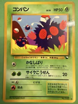 Venonat - No.048 - Vending Series 3 - Glossy Promo 1998 Japanese Pokemon Card LP - Image 1