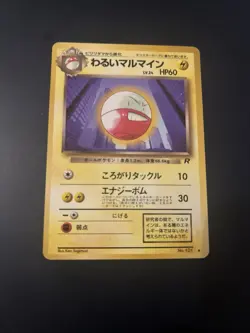 Japanese Issue Team Rocket Dark Electrode Pokemon Card - No. 101 - Image 1