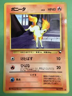 Ponyta - No.077 - Vending Machine 1998 Series 3 - Japanese Pokemon Card - Image 1