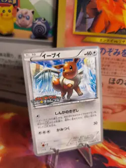 Pokemon Karte Card Eevee Evoli BW Promo Black Star Black White japanese NM- - Image 1