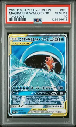 PSA 10 Magikarp & Wailord Gx 019/095 Tag Bolt Pokemon Japanese Card - Image 1