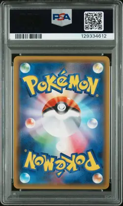 PSA 10 Magikarp & Wailord Gx 019/095 Tag Bolt Pokemon Japanese Card - Image 2