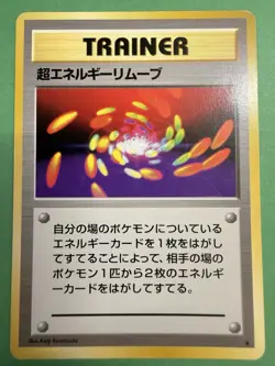 EXCELLENT! Japanese Super Energy Removal (79/102) Base Set Pokemon Card! - Image 1