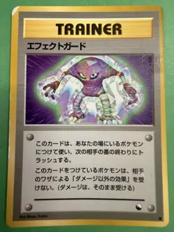 Guard Spec - Glossy - Promo - Japanese Pokemon Card - Vending Series -1998 - Image 1