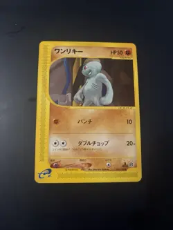 Machop 021/128 1st ED Expedition Base JAPANESE Vintage WOTC Pokemon Cards NM - Image 1