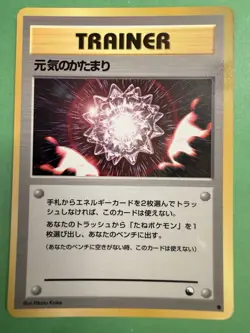 1998 POKEMON JAPANESE VENDING MAX REVIVE TRAINER CARD - Image 1