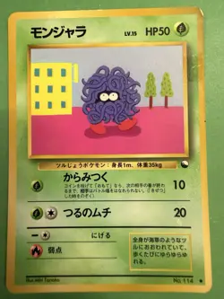 Japanese - Promo - Tangela - No.114 - Pokemon Card - Vending Series 1998 - Image 1