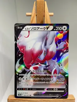 Hisuian Zoroark V - RR - 061/071 s10a Dark Phantasma - MINT - Pokemon - Image 1