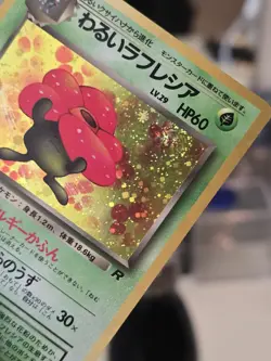 Pokemon Card Japanese - Dark Vileplume No.045 - Old back HOLO 🌀 SWIRL 🌀 - Image 3