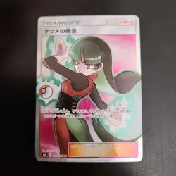 Pokemon Card Sabrina's Suggestion 109/095 SR SM9 Full Art Tag Bolt Japanese - Image 1