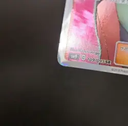 Pokemon Card Sabrina's Suggestion 109/095 SR SM9 Full Art Tag Bolt Japanese - Image 3