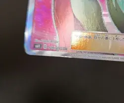 Pokemon Card Sabrina's Suggestion 109/095 SR SM9 Full Art Tag Bolt Japanese - Image 4