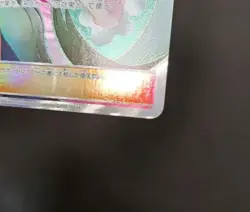Pokemon Card Sabrina's Suggestion 109/095 SR SM9 Full Art Tag Bolt Japanese - Image 5