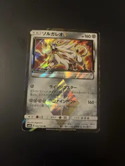 Pokemon TCG Solgaleo Ultra Prism 89/156 Prism Holo Rare LP. - Image 1