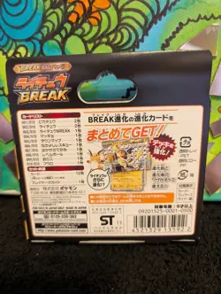 Pokemon XY Raichu BREAK EVOLUTION PACK 2015 Japanese Sealed Rare - Image 3