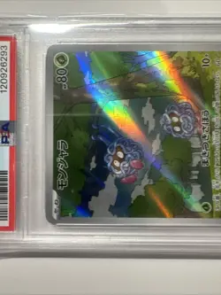 PSA 10 GEM MINT 2023 POKEMON TANGELA 178/165 JAPANESE SV2a-POKEMON 151 ART RARE - Image 3