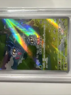 PSA 10 GEM MINT 2023 POKEMON TANGELA 178/165 JAPANESE SV2a-POKEMON 151 ART RARE - Image 4