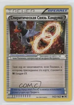 Houndoom Spirit Link Russian Pokemon XY BREAKthrough #142 - Image 1