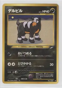 Houndour Japanese Pokemon Neo 4 Darkness and to Light #228 2001 - Image 1