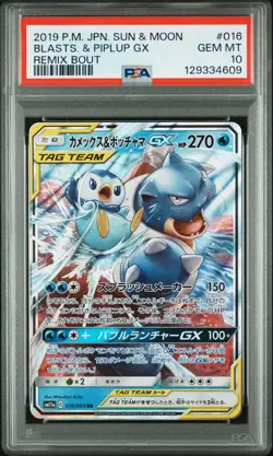 PSA 10 Blastoise & Piplup Gx 016/064 Remix Bout Pokemon Japanese Card - Image 1