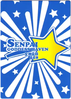 Senpai Goddess Haven hentai card - Unzen - Azur Lane - SSR-003 sexy waifu boobs - Image 5