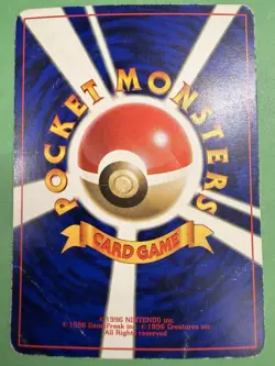 Japanese - Promo - Misty's Staryu - No.120 - Glossy - Pokemon Card - CoroCoro - Image 2