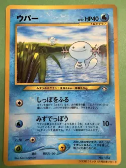 Japanese - Promo - Wooper - No.194 - Glossy - Pokemon Card - Neo Genesis - Image 1