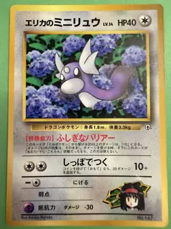 Erika's Dratini - No.147 CoroCoro Glossy Promo Played - Japanese Pokemon Card - Image 1