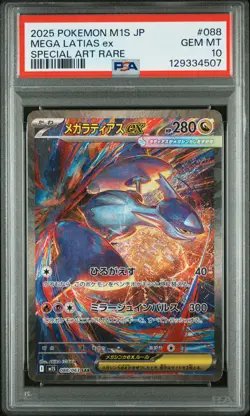 PSA 10 Mega Latias EX 088 Special Art Rare Pokemon Japanese Card - Image 1