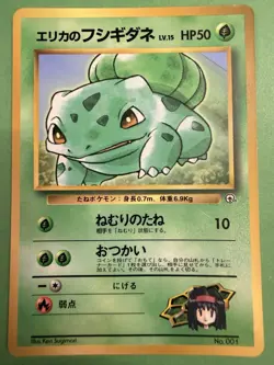 Erika's Bulbasaur - Gym Promo - No. 001 - Pokemon Card - Japanese - 2000 - Image 1