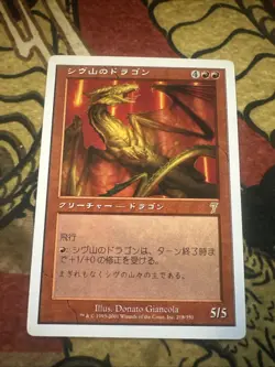 Mtg Magic Japanese 7th Edition CoroCoro Comic Promo Card - Image 1