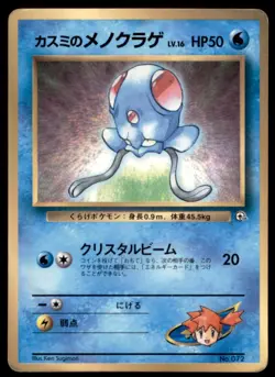 1998 Pokemon CoroCoro Comics Tentacool Japanese #072 Glossy - Image 1