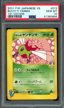 Bugsy's Yanma Pokemon 2001 VS Series 1st ED Japanese 012/141 PSA 10 - Image 1