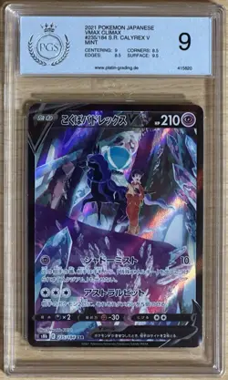 Pokemon Shadow Rider Calyrex V Secret Rare VMAX Climax PGS 9 Mint JP - Image 1