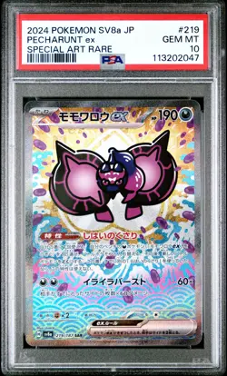 2024 Pokemon Pecharunt ex (JP) - Terastal Festival ex - 219/187 - PSA 10 Gem MT - Image 3